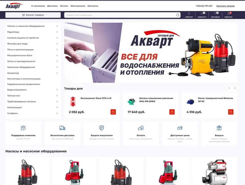 Акварт18 — Интернет-магазин сантехники и товаров для ванной комнаты