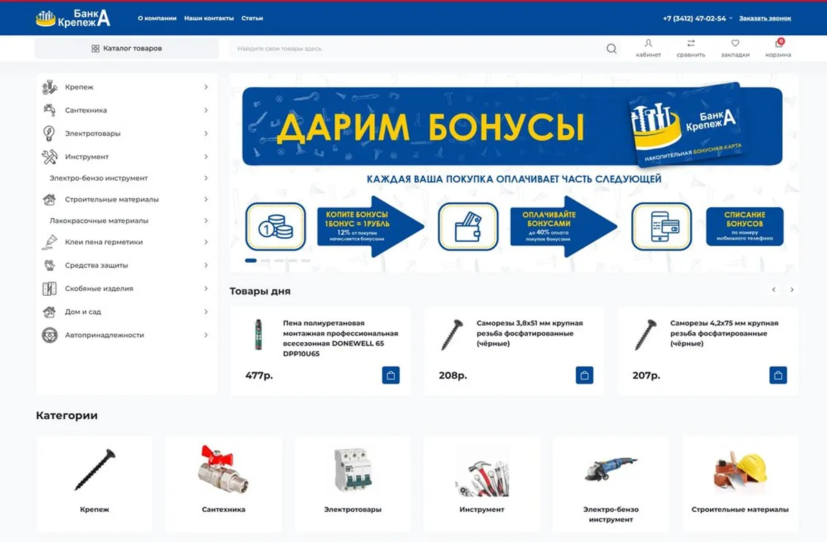 Банка Крепежа — Специализированный магазин крепёжных изделий и метизов
