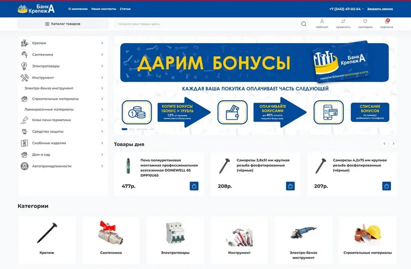 Банка Крепежа — Специализированный магазин крепёжных изделий и метизов