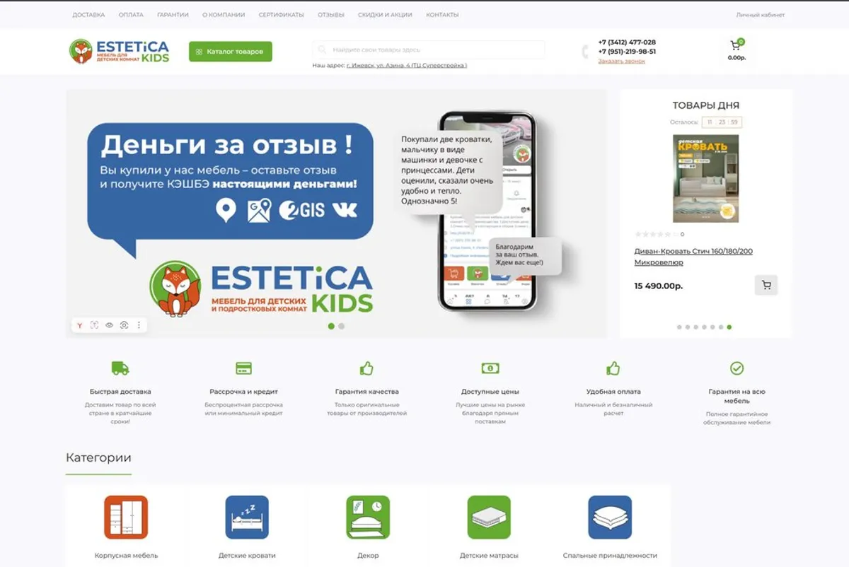 Kids18 — Детский интернет-магазин игрушек и товаров для детей