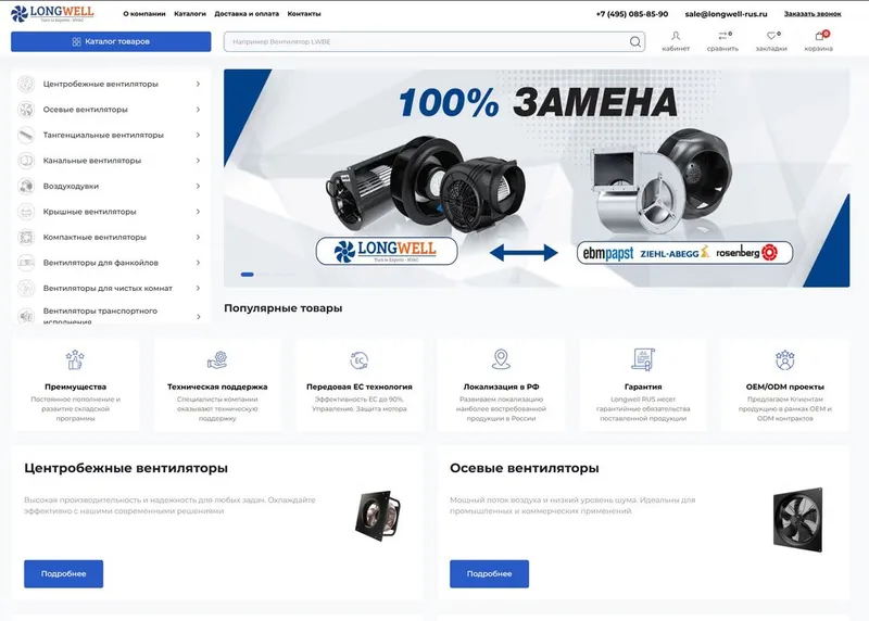 Longwell Rus — магазин — Онлайн-магазин автозапчастей с каталогом и поиском по VIN