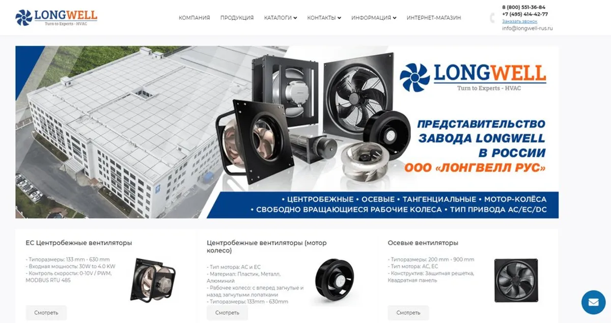 Longwell Rus — Сайт-визитка автосервиса с онлайн-записью на ТО