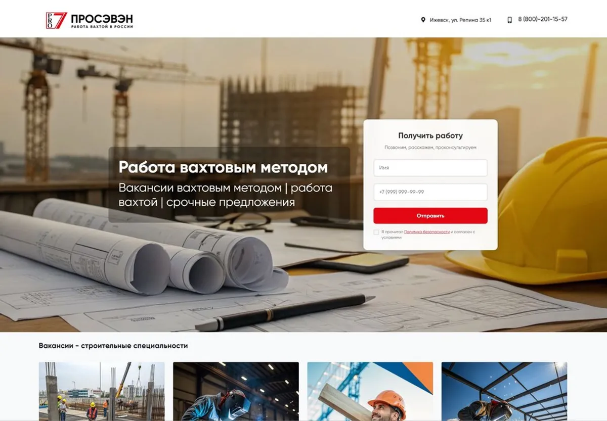 ProSeven — Корпоративный сайт digital-агентства с портфолио работ